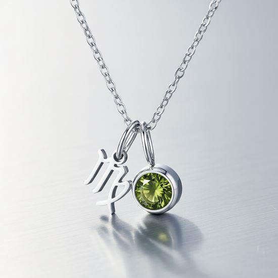 Obrázek z Řetízek s přívěskem znamení zvěrokruhu - Panna